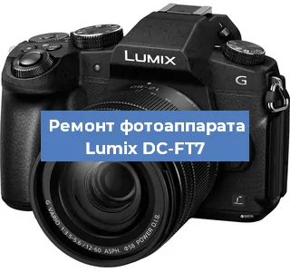 Замена системной платы на фотоаппарате Lumix DC-FT7 в Самаре